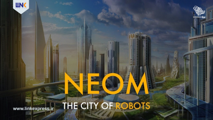 نئوم، بهشتی در عربستان